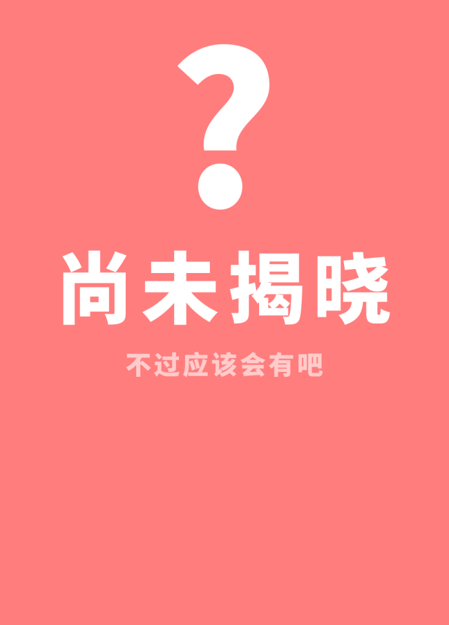 启新弄春的活动封面