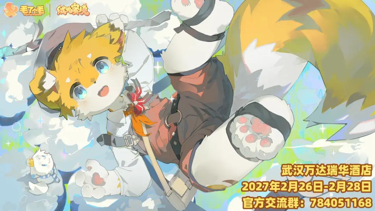 Poster for 绒光蜜境