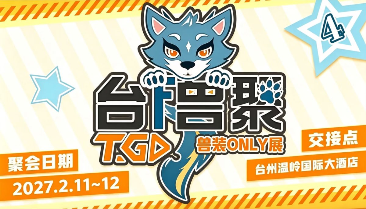 第四届的活动海报