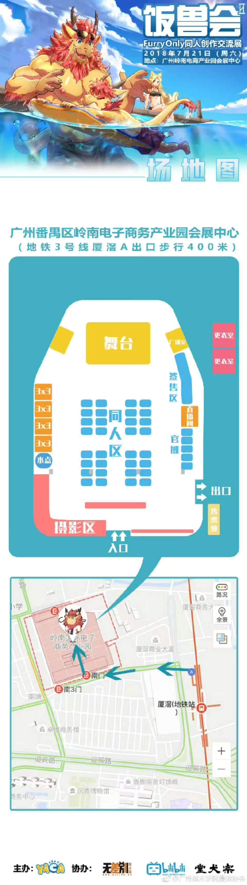 饭兽会2的详情图片-4