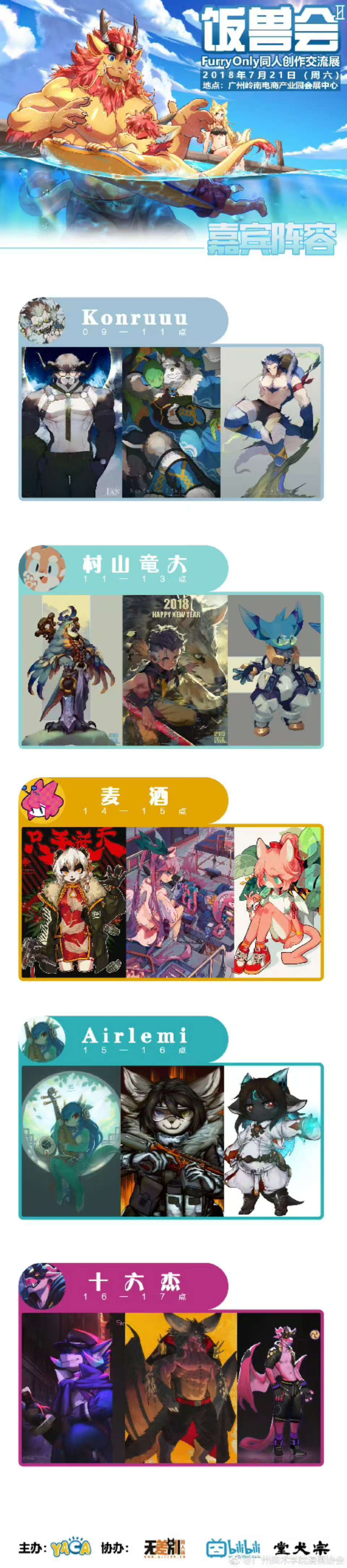 饭兽会2的详情图片-5