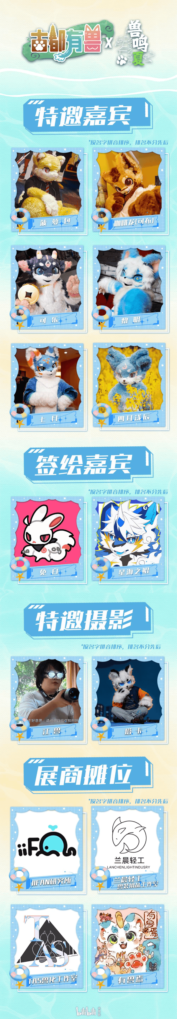 古都有兽×兽鸣夏的详情图片-2