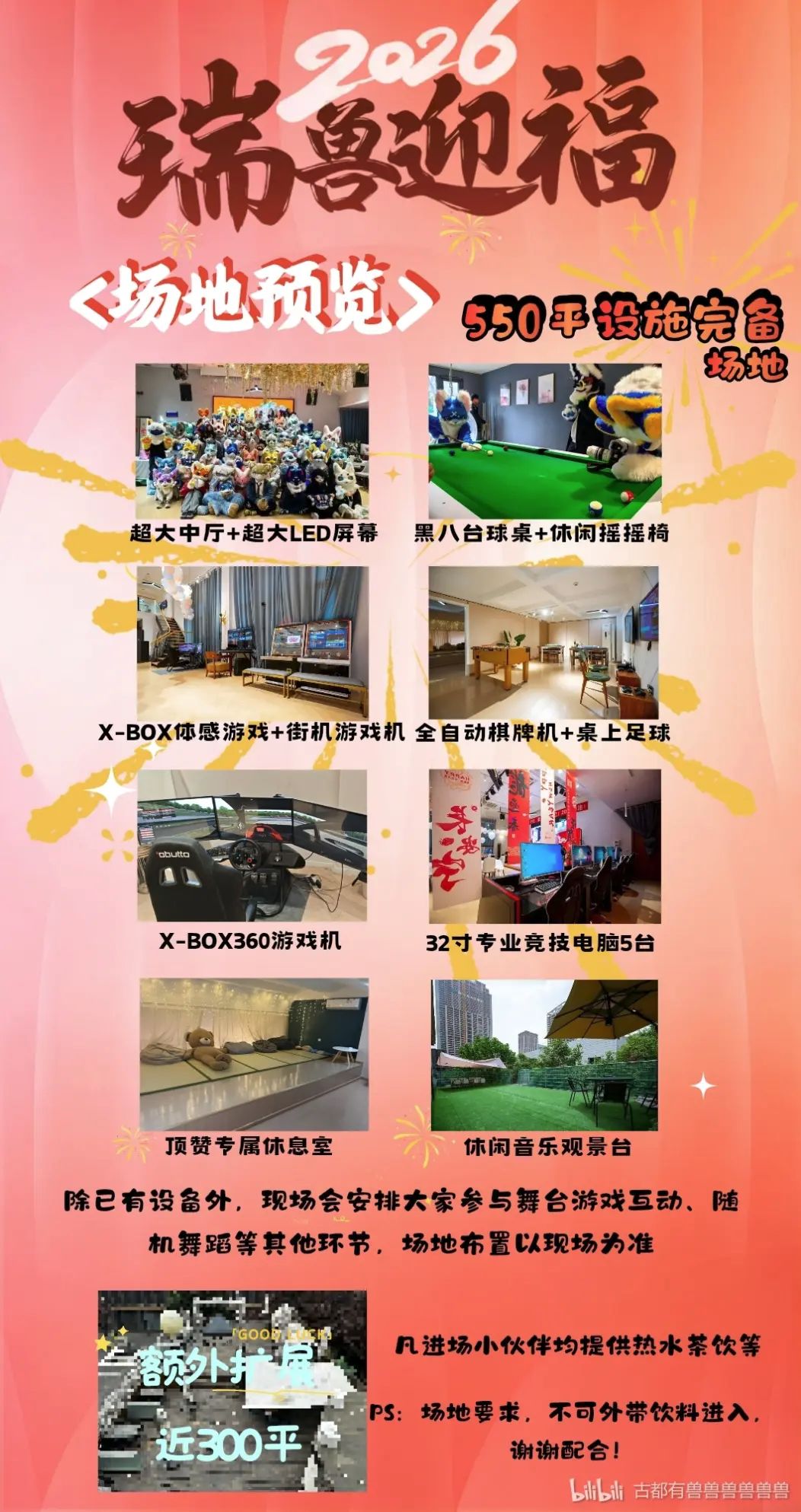 瑞兽迎福的详情图片-2