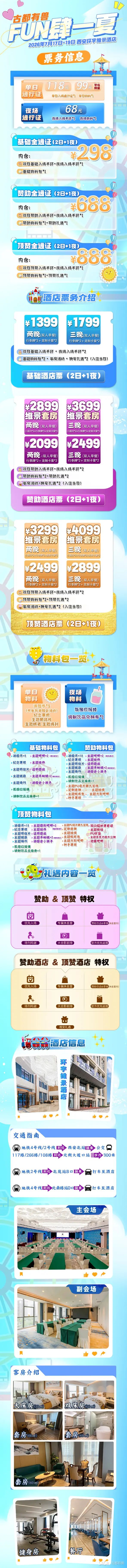 Detail image 1 for Fun肆一夏