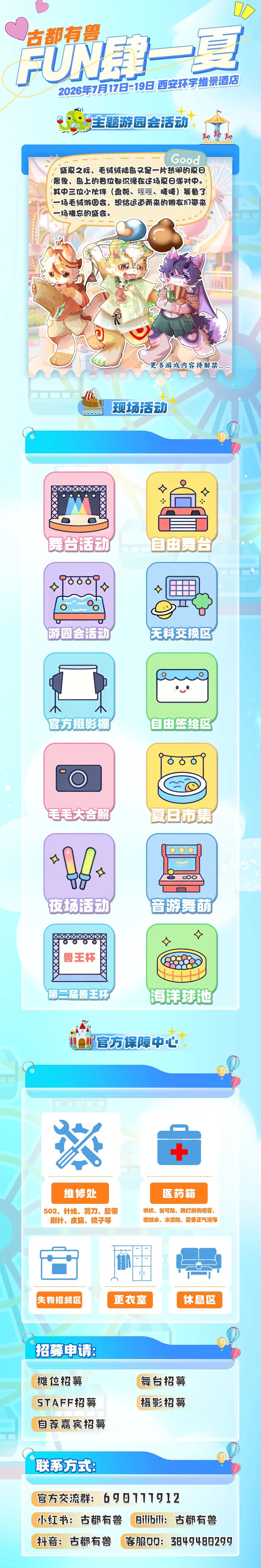 Detail image 3 for Fun肆一夏