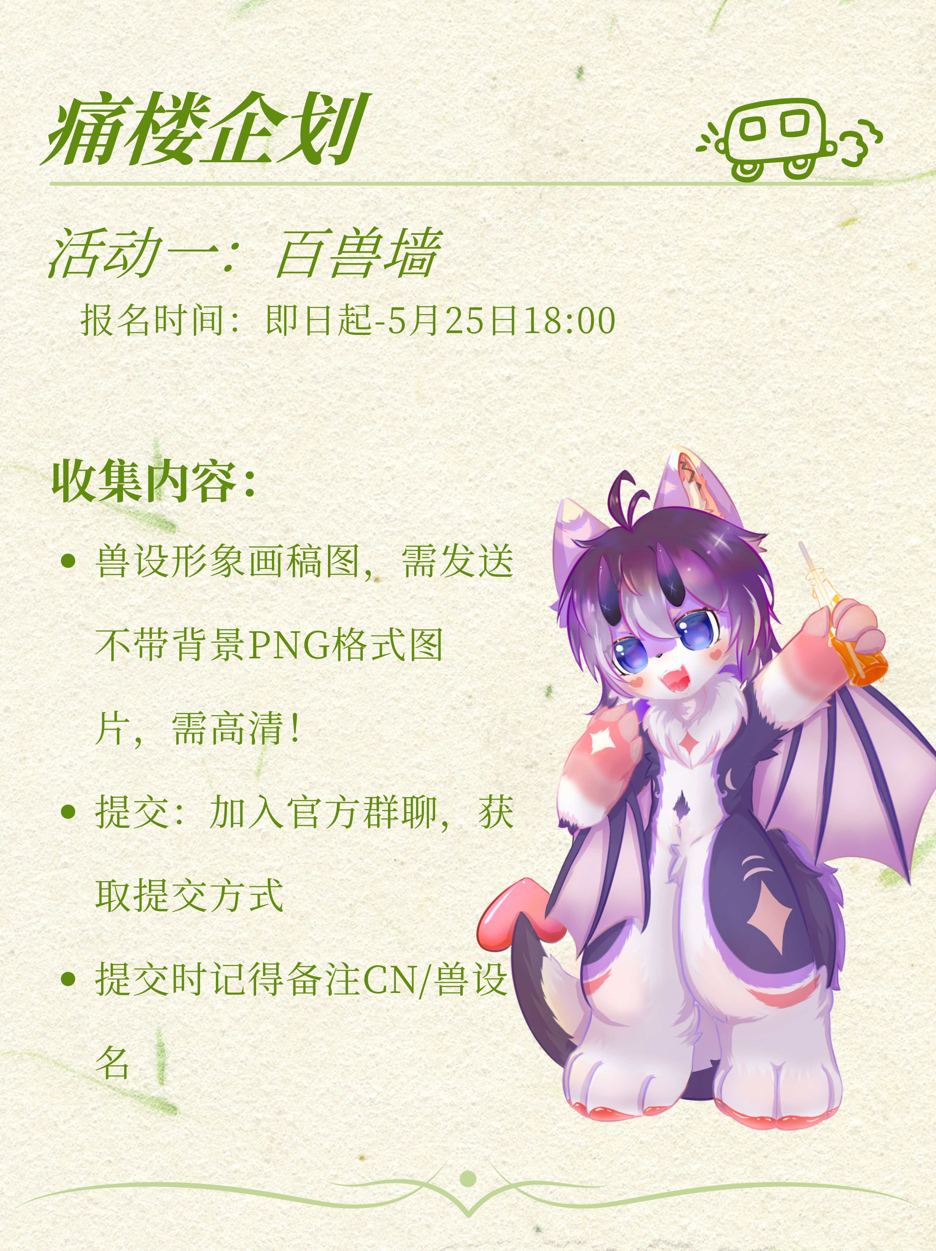 【快闪】古都有兽·乐荟中心 的詳圖 1