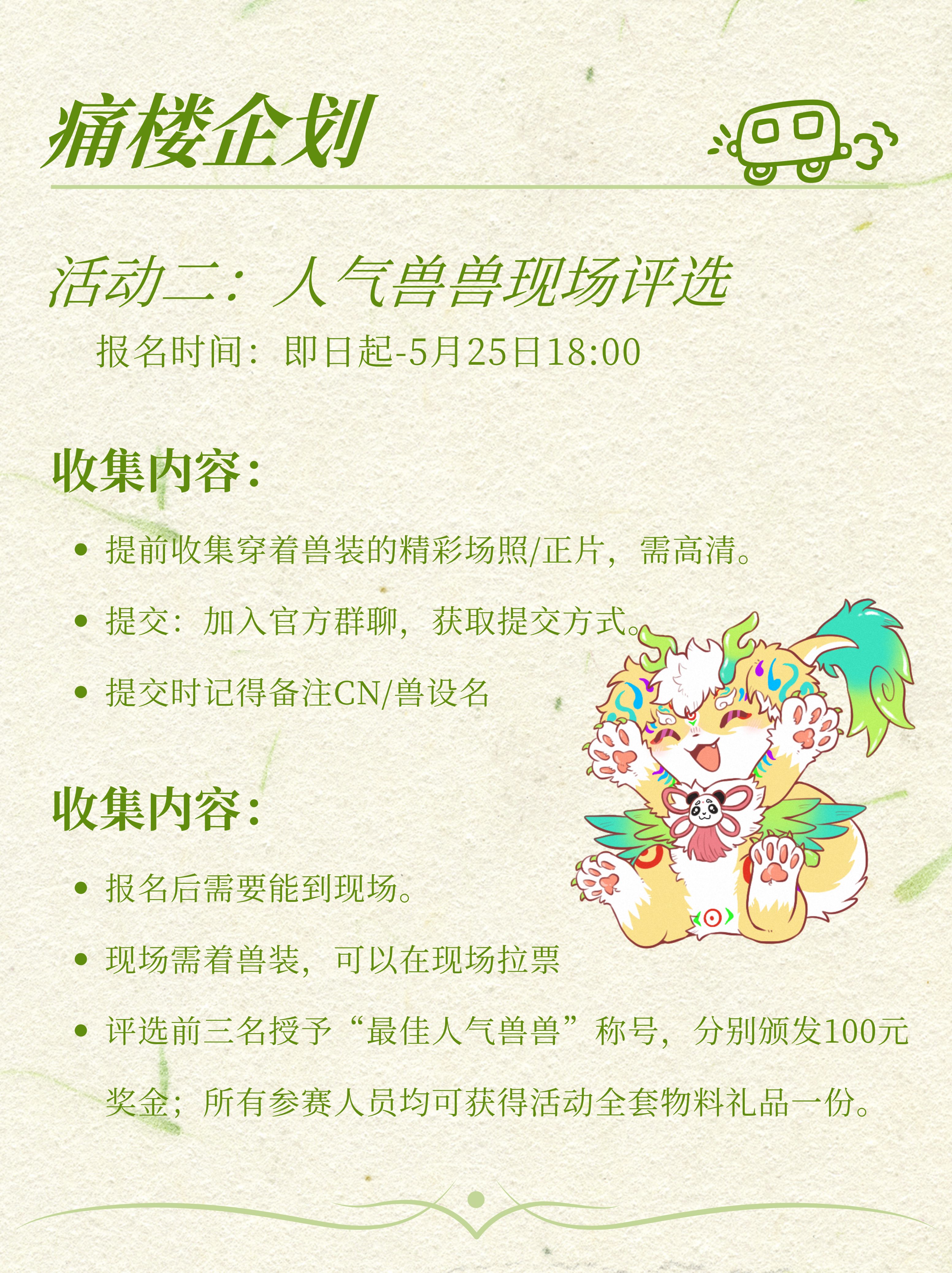 【快闪】古都有兽·乐荟中心 的詳圖 2