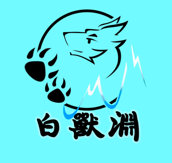 相约长白的活动海报