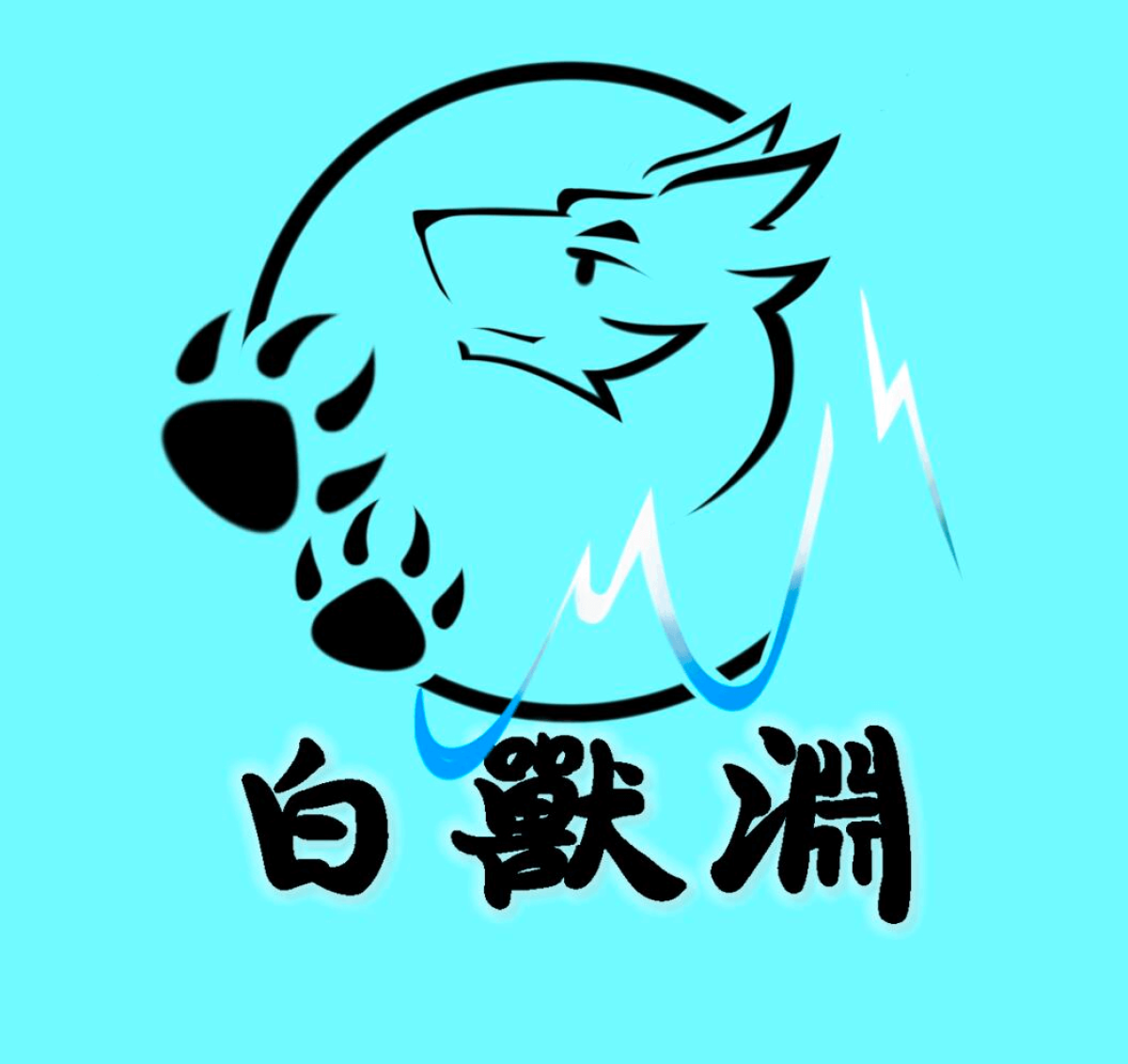 相约长白的活动封面