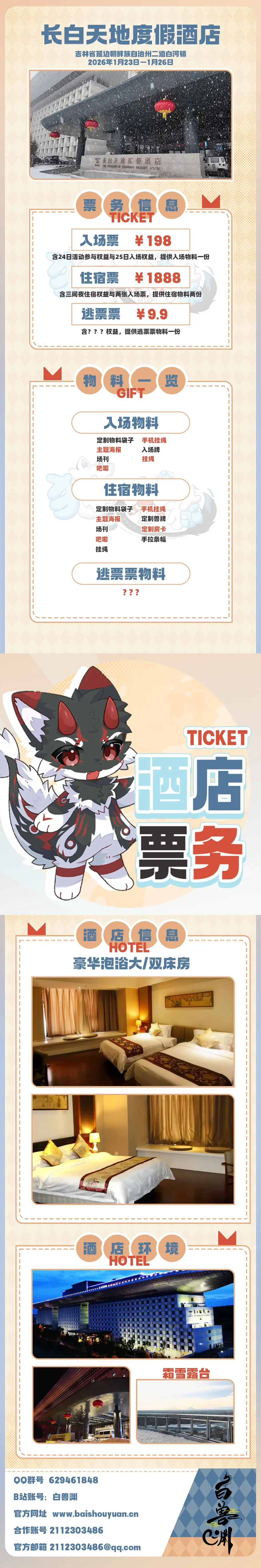 猫冬之旅的详情图片-1