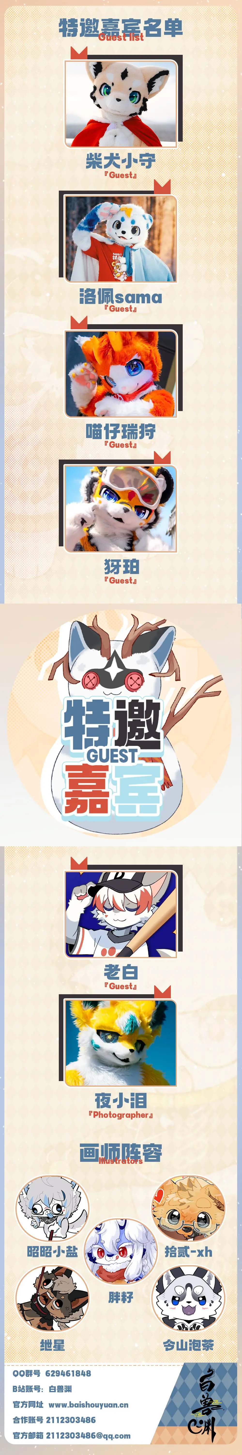 猫冬之旅的详情图片-2