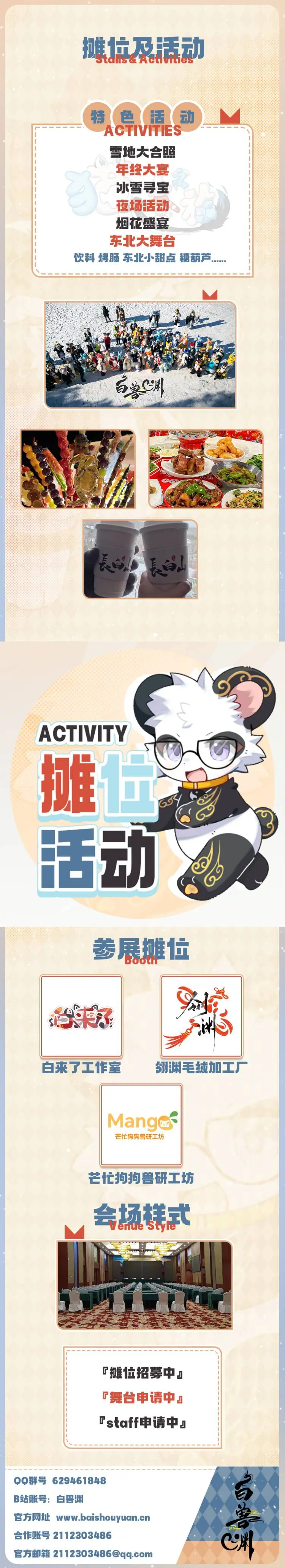 猫冬之旅的详情图片-3