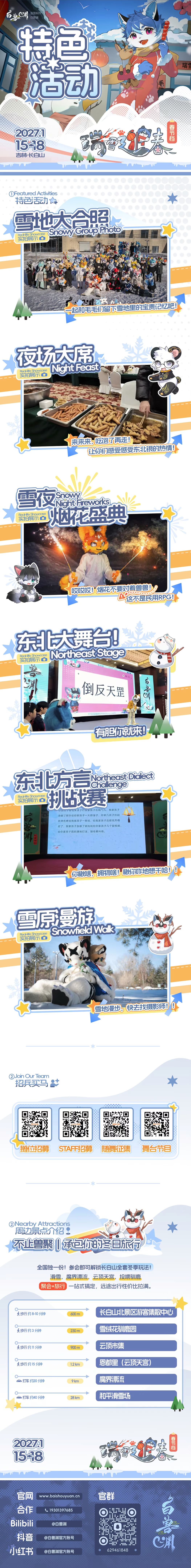 Detail image 3 for 瑞雪迎春