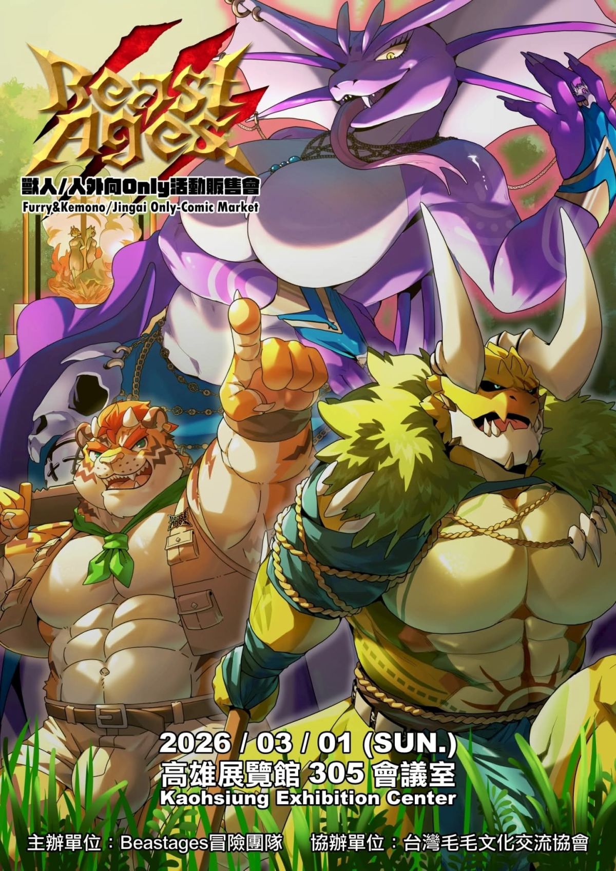 BeastAges3的活动封面