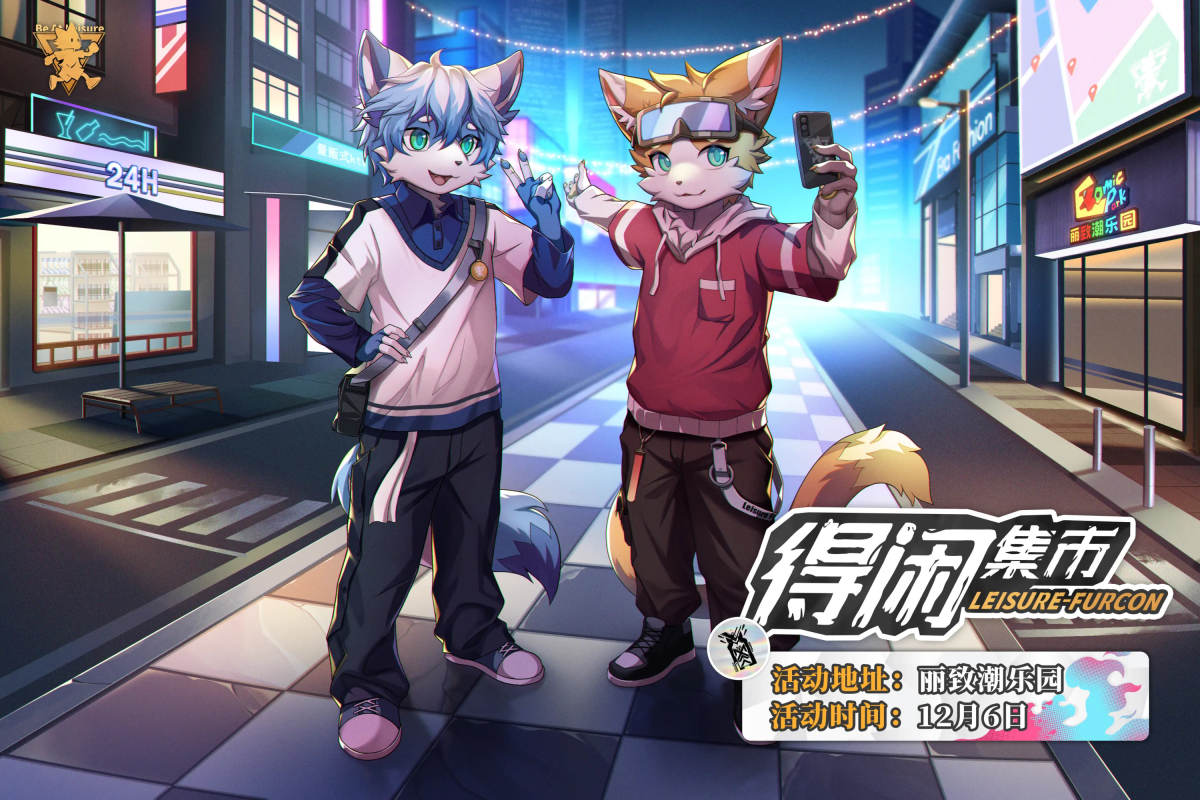 得闲集市的活动封面