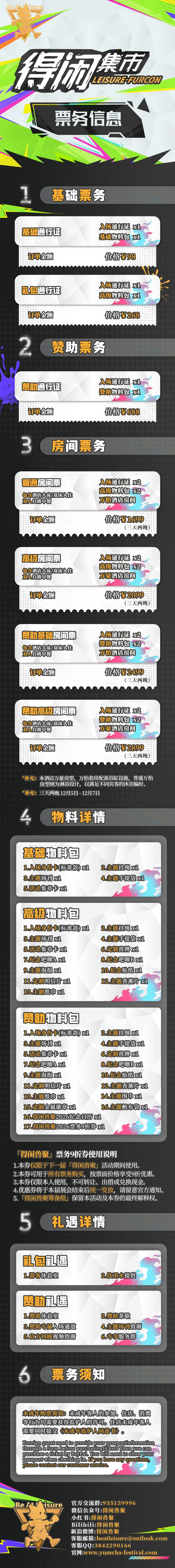 得闲集市的详情图片-2