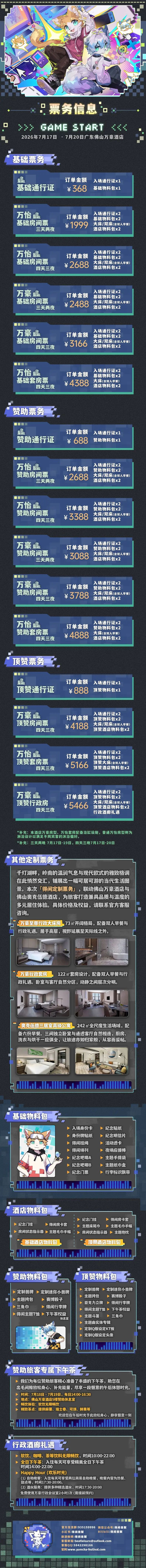 像素奇旅的详情图片-1