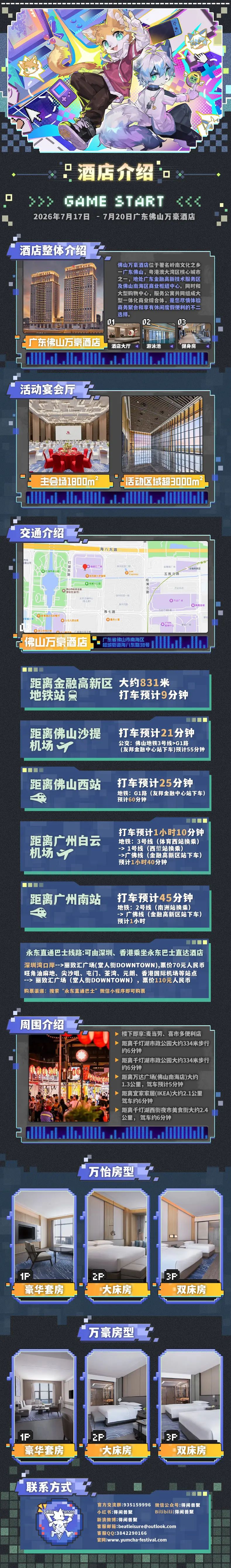 像素奇旅的详情图片-2