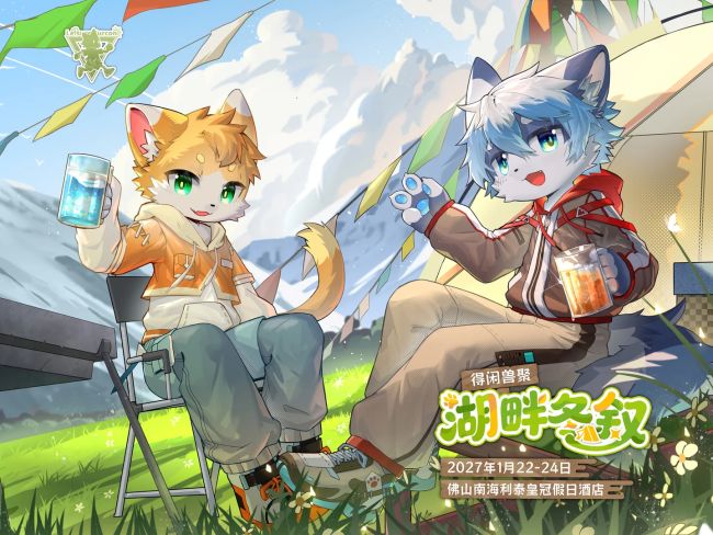 湖畔冬叙的活动海报