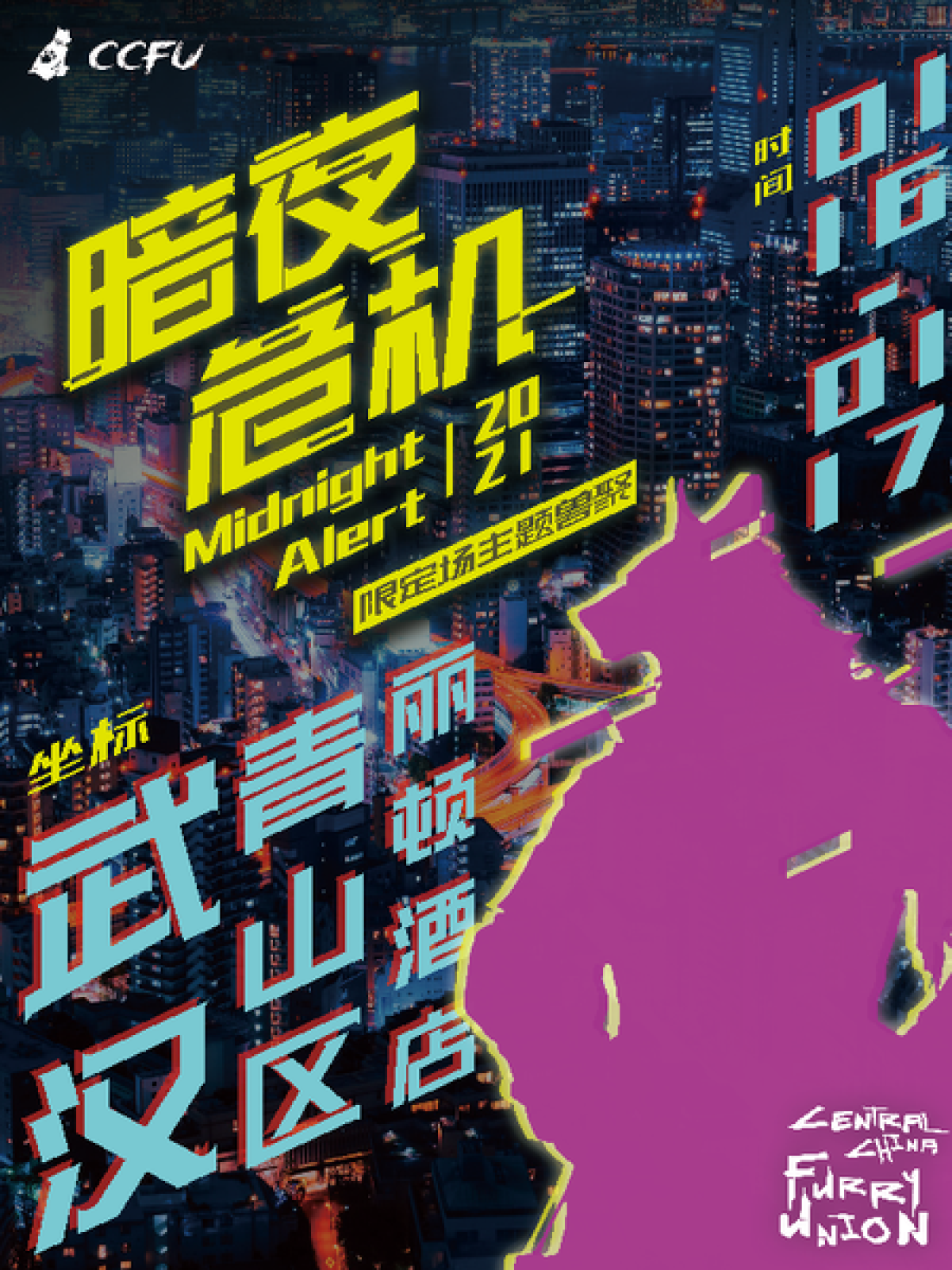 暗夜危机的活动封面