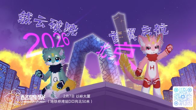 绒云破晓 · 首翼启航的活动封面