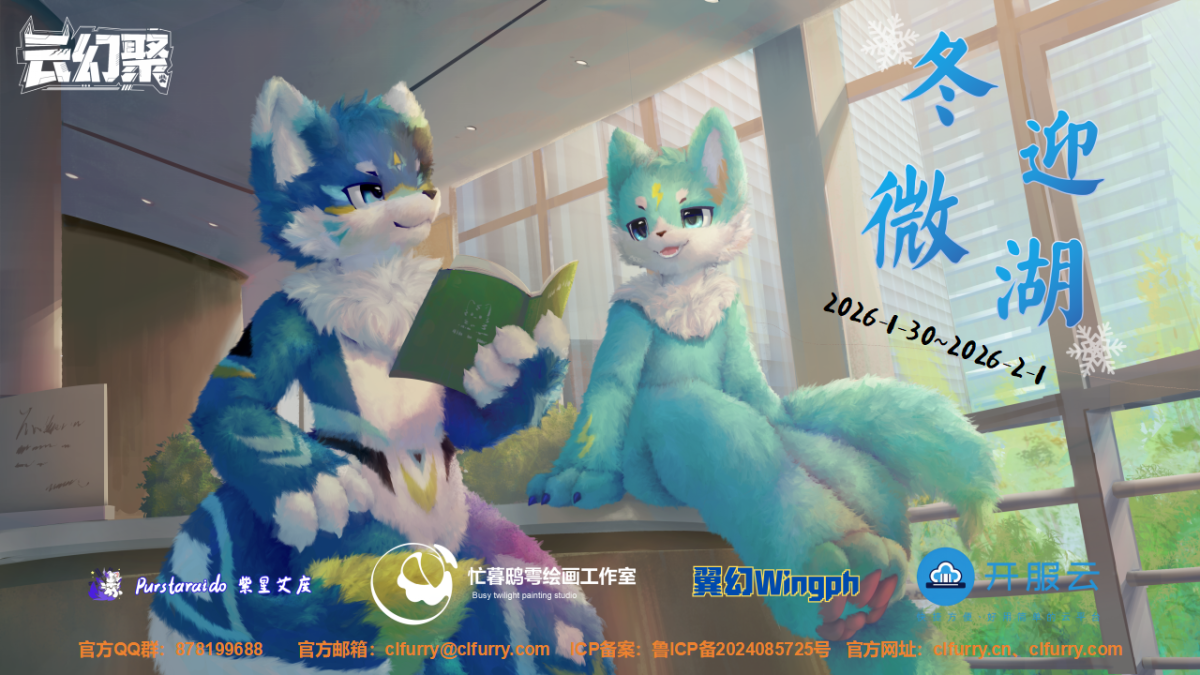 冬迎微湖的活动封面