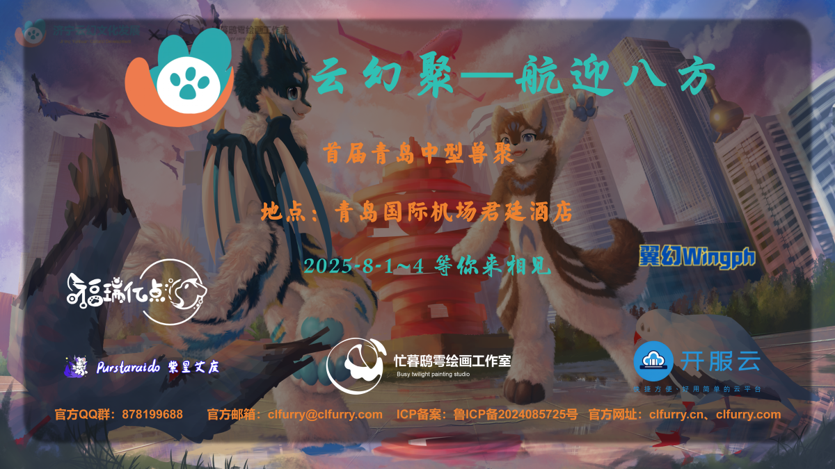 航迎八方的活动封面