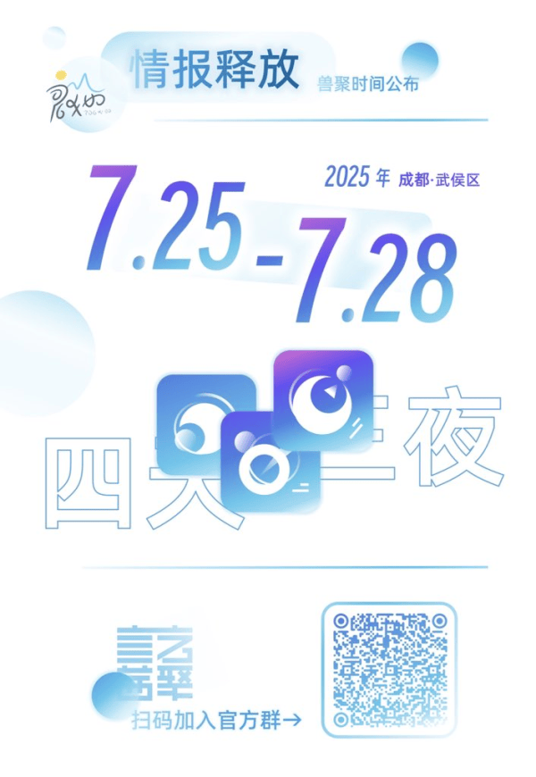 落茜聚 2025的详情图片-1