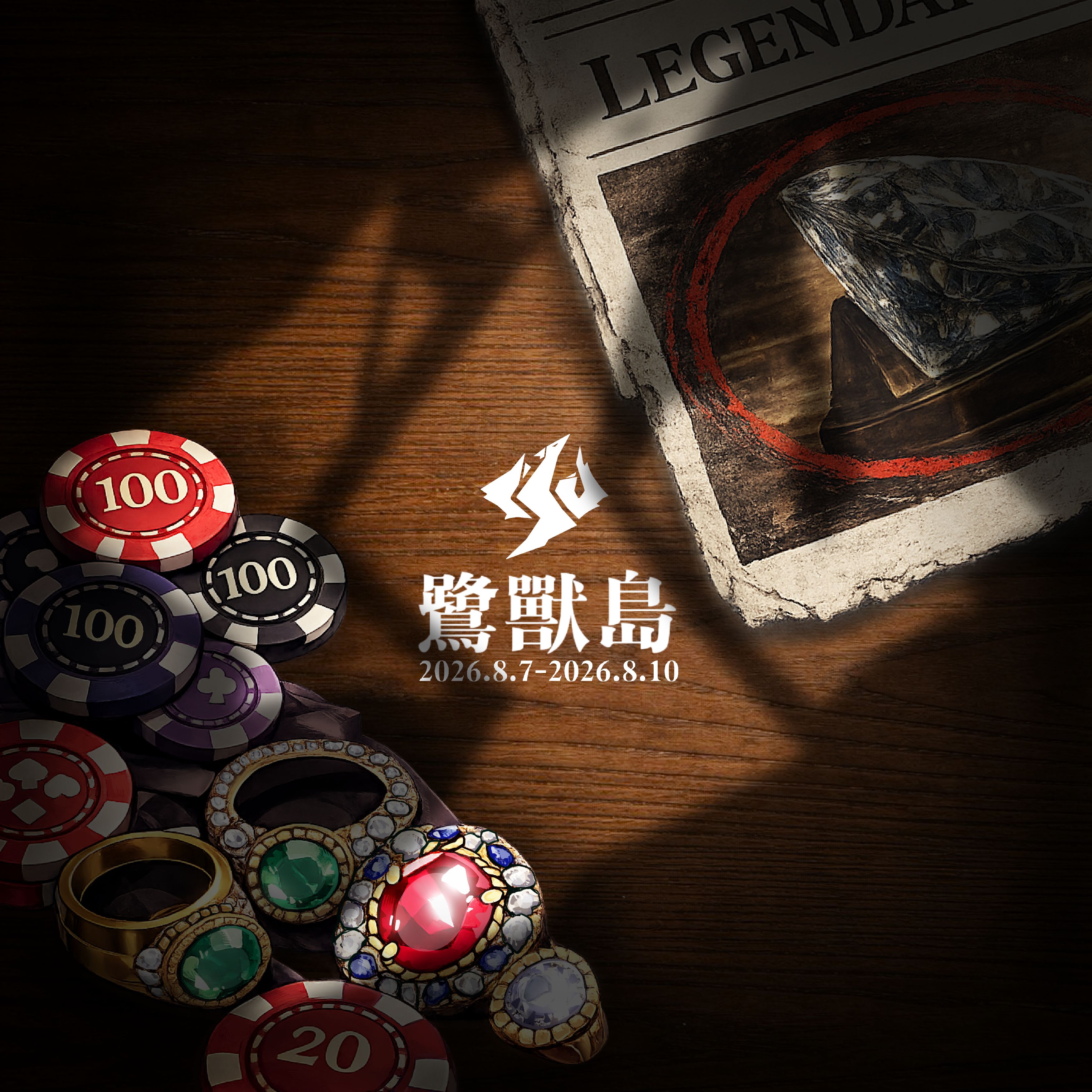 Poster for 双影之谜