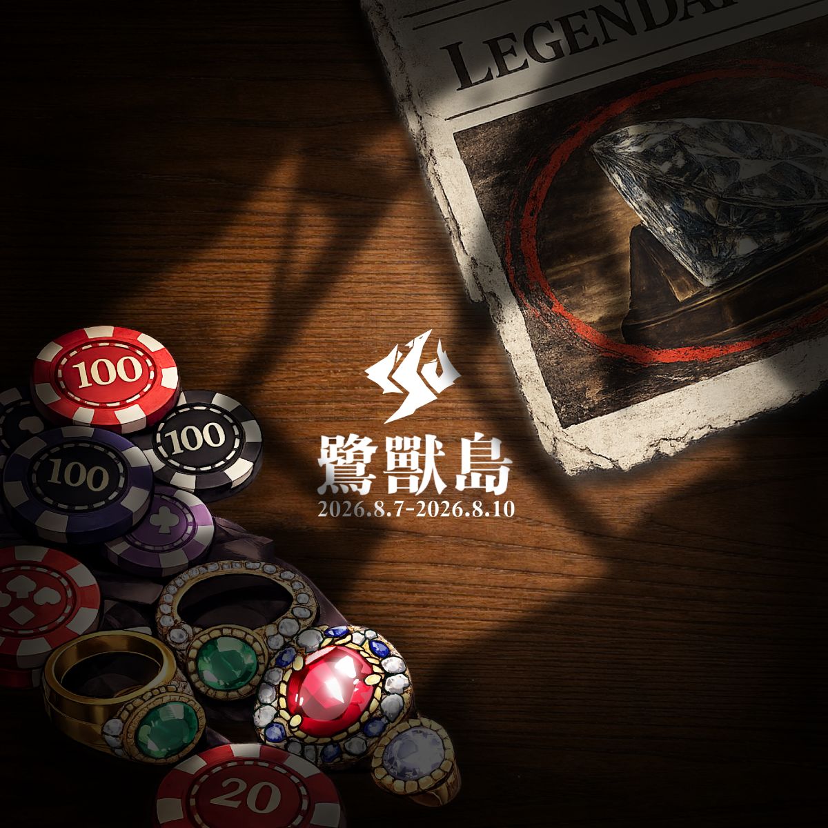 Poster for 双影之谜