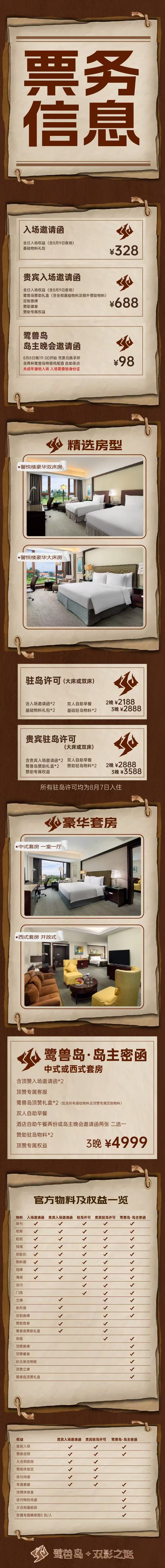 双影之谜的详情图片-3