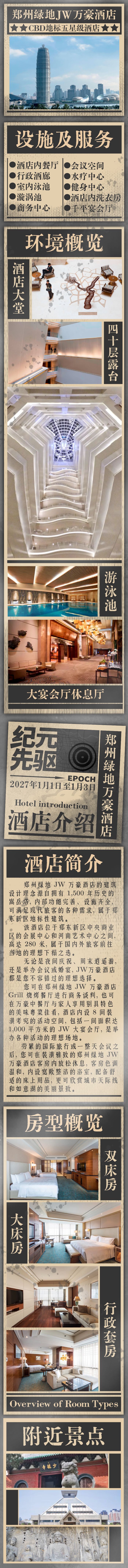 工业革命 的詳圖 2