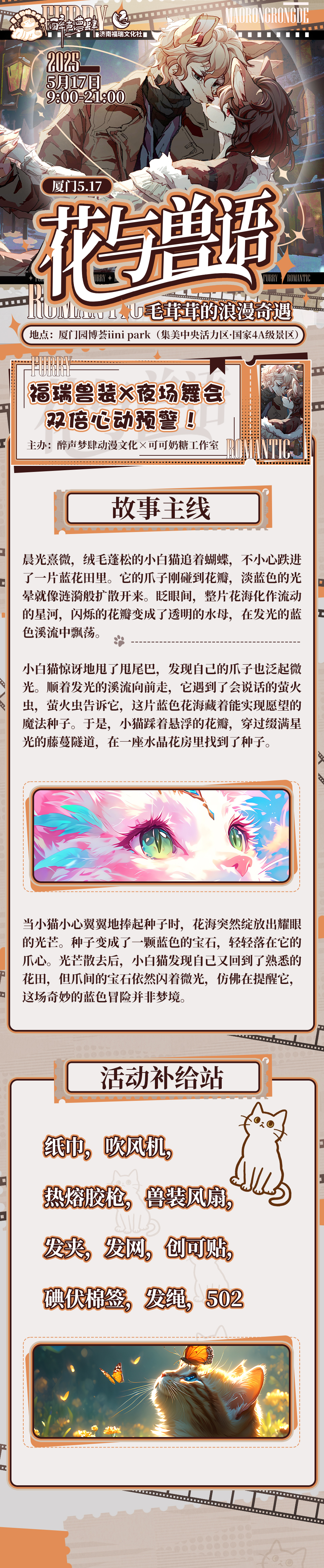 花与兽语的详情图片-2