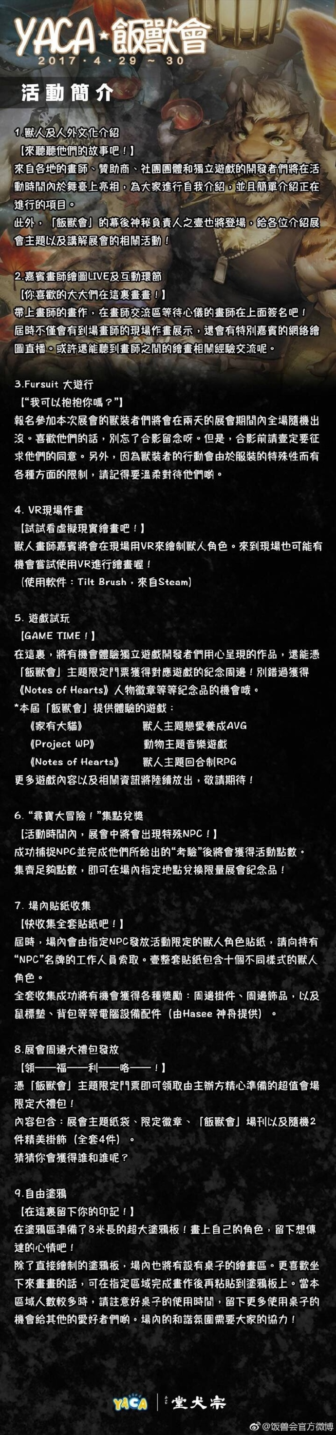 YACA·饭兽会的详情图片-1