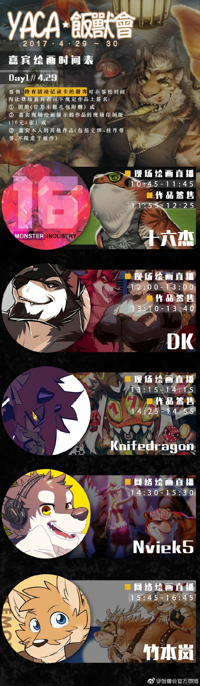 YACA·饭兽会的详情图片-3