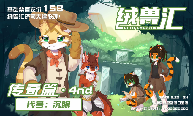 传奇篇&代号沉眠 下的活动封面