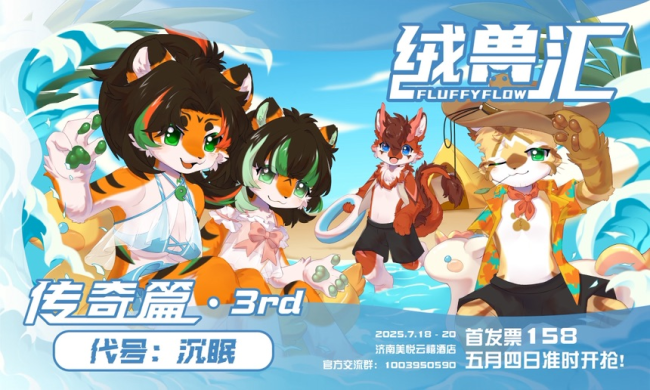 传奇篇&代号沉眠 上的活动封面
