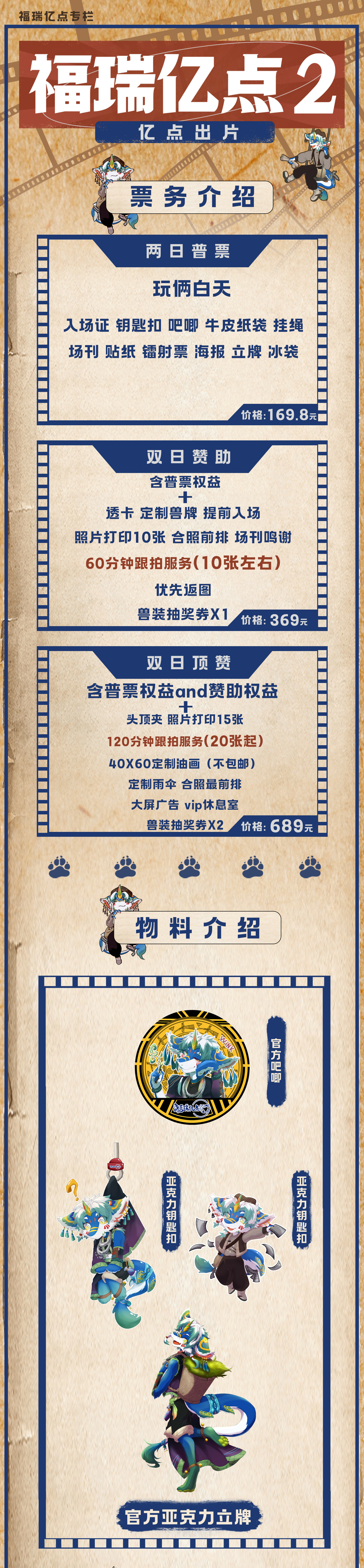 亿点出片2的详情图片-1
