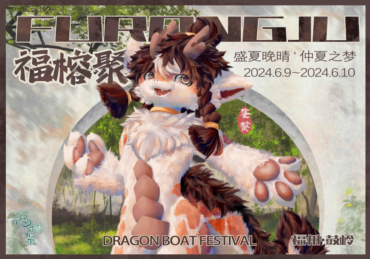 盛夏晚晴的活动封面