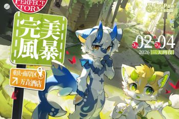 活動背景：完美风暴