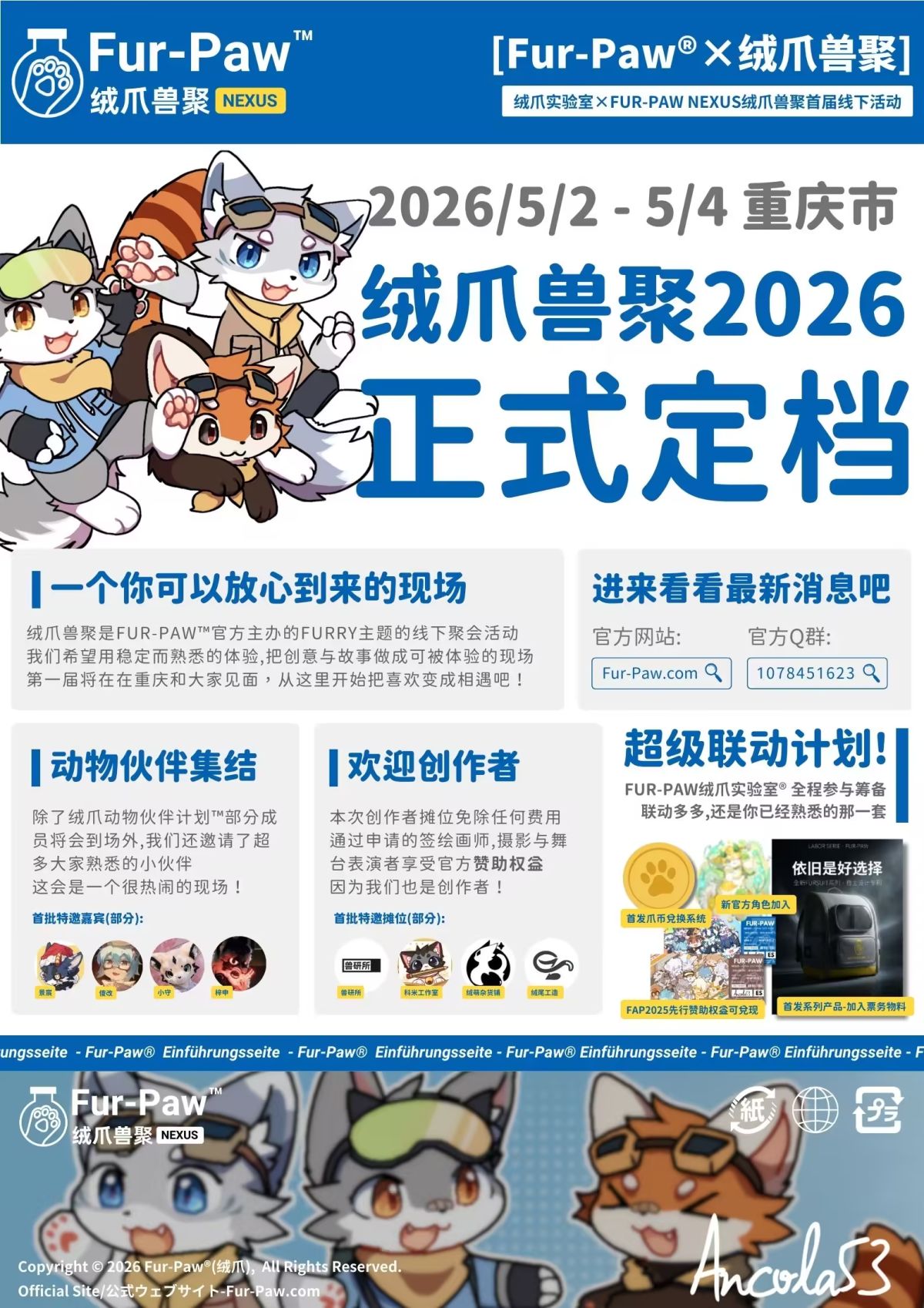 完美风暴的活动海报