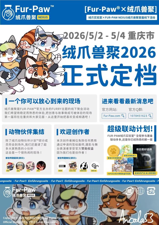 完美风暴的活动海报