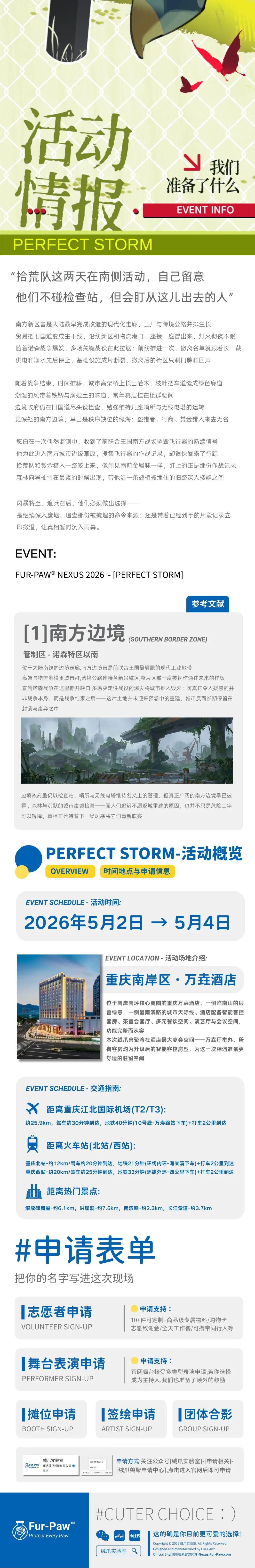 完美风暴的详情图片-2