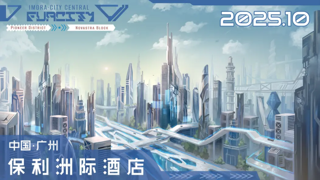 新域新生的活动封面