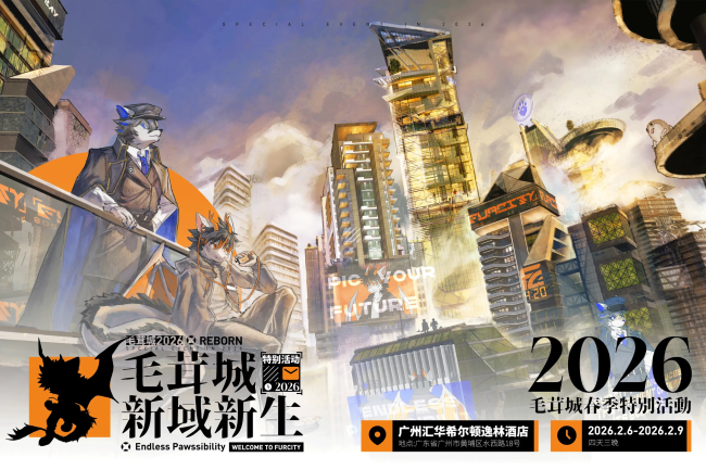 新域新生的活动封面