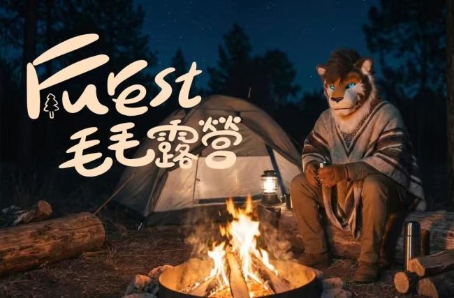 第一届的活动封面