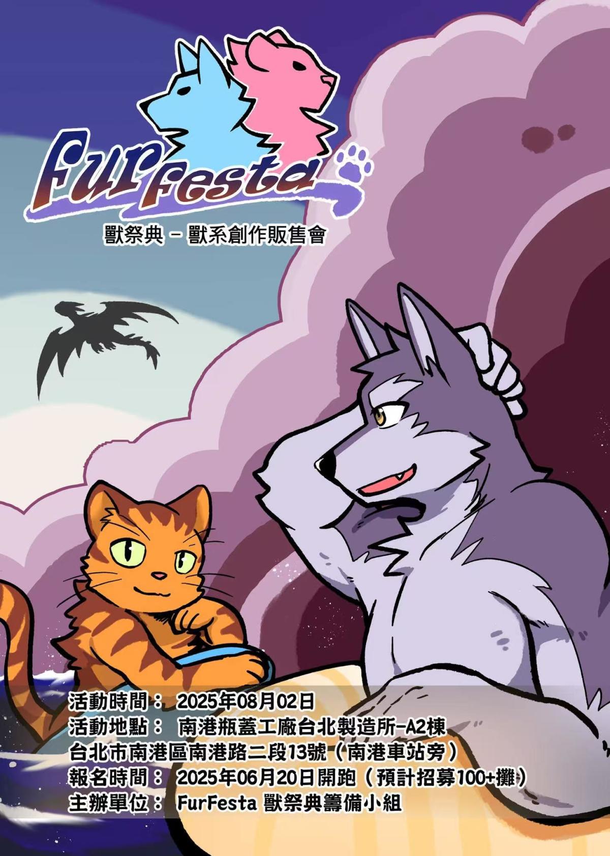 2025的活动封面