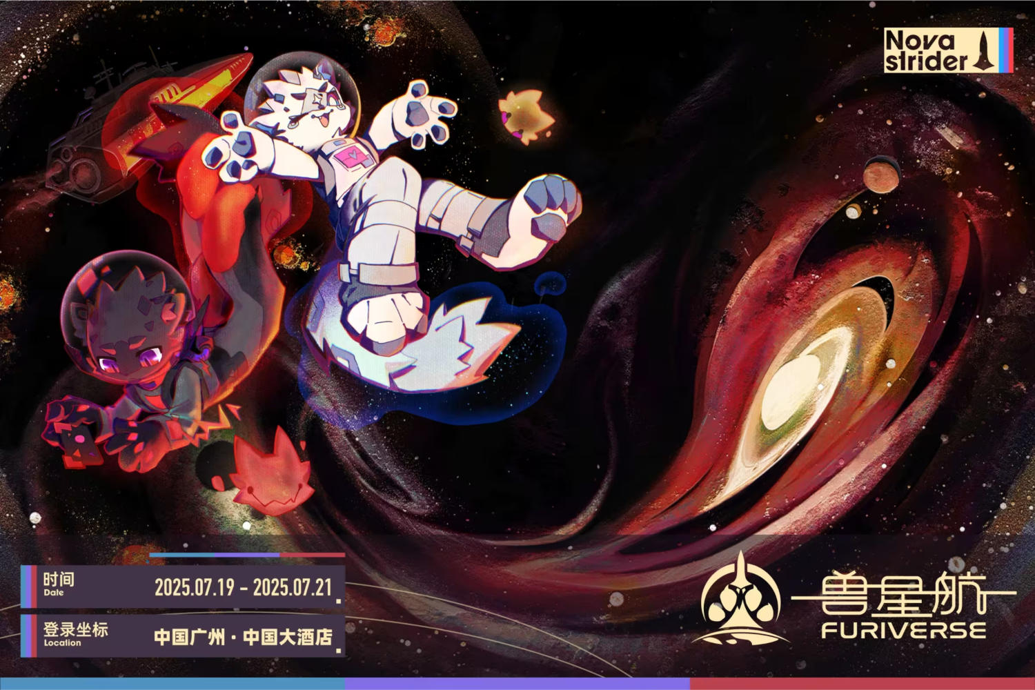 曜行号的活动海报