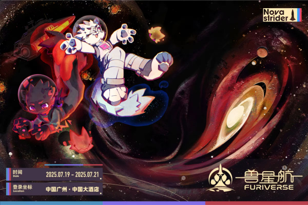 曜行号的活动海报