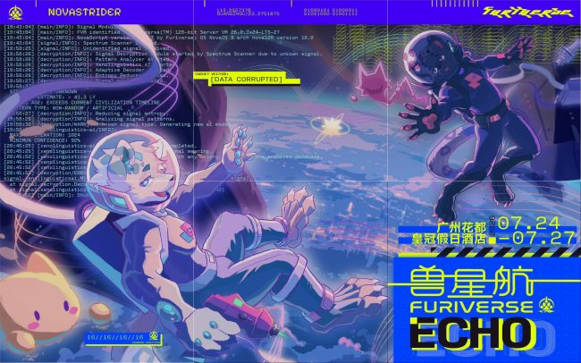 深空回响的活动海报